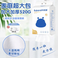 布班迪超大包装干湿两用一次性洗脸巾云感柔软亲肤悬挂抽取式520g