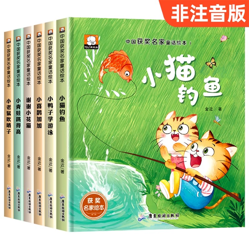 儿童3–6岁启蒙绘本睡前故事书