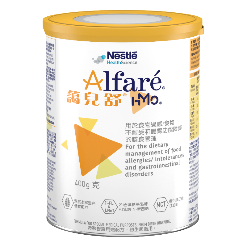 港版 蔼儿舒HMO无乳糖深度水解配方奶粉0-1岁400g多罐