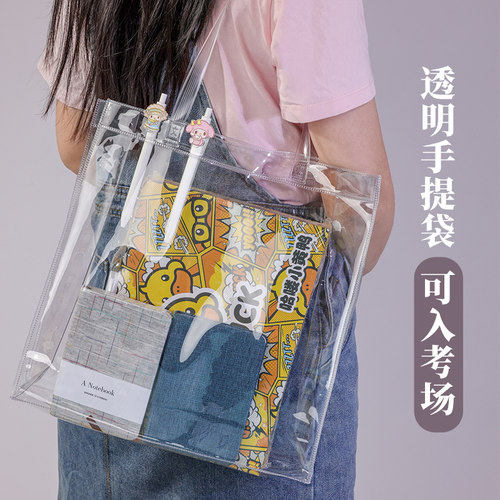 考试专用袋PVC大容量手提袋