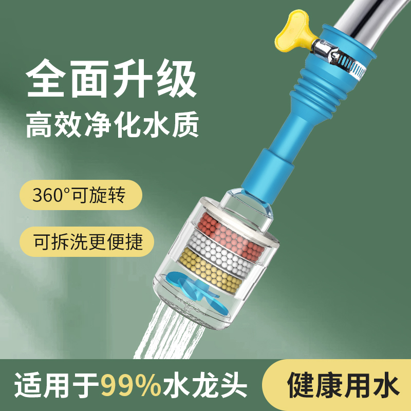 共润水龙头过滤器防溅拉伸旋转