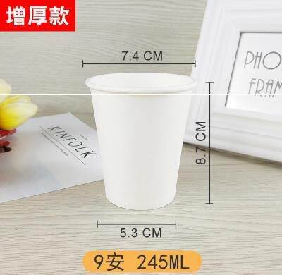 新品新款一次性纸杯子150毫升家用商用办公茶水杯中小号加厚整箱