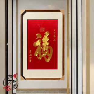 青梧江南刺绣手工盘金绣天下第一福苏绣挂画客厅玄关送礼装饰画