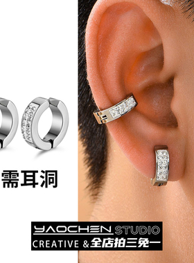轻奢钛钢闪钻耳环男士单只潮流个性简约高颜值耳扣闪钻耳夹无耳洞