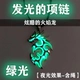 Flame Dragon [зеленый свет] кожаная веревка