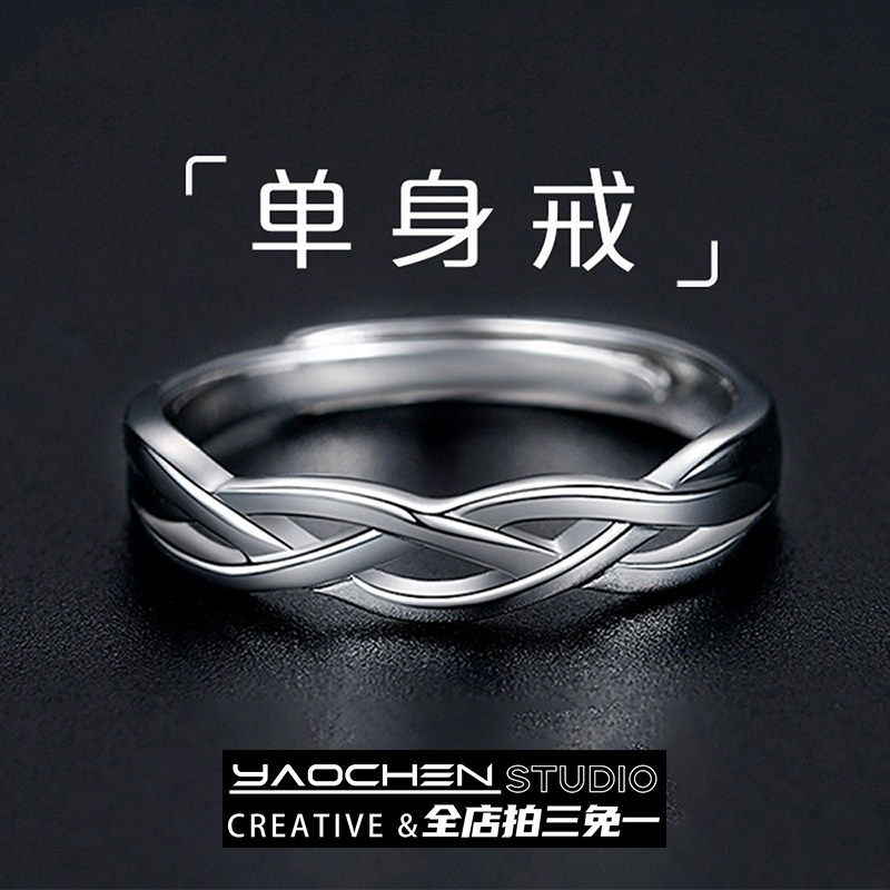 单身戒指男潮轻奢小众设计冷淡风简约女高级时尚个性食指氚气指环