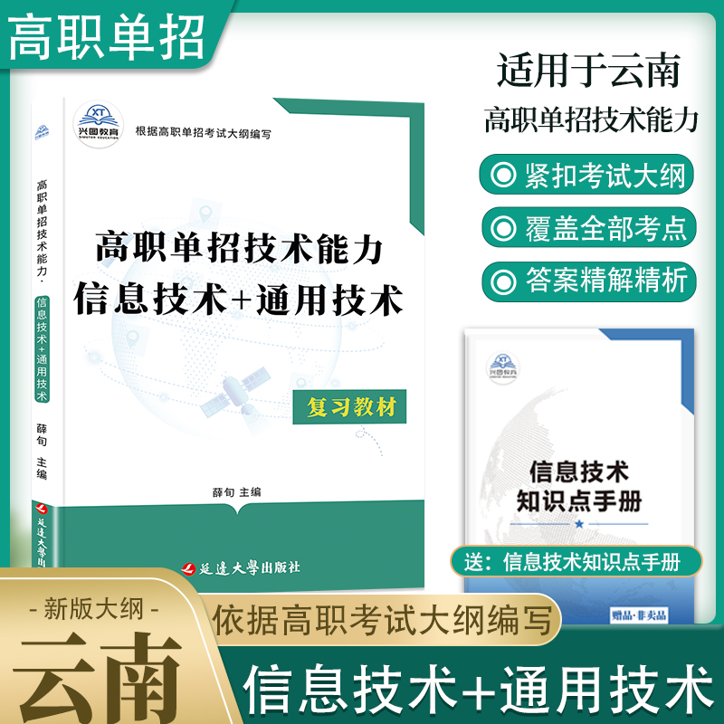 全新出版 贴合考纲