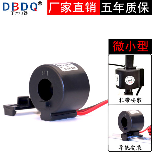 db18ct高精度30/50/5电流互感器