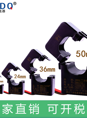 丁本开口式电流互感器开合式开卡式三相0.5级测量KCT0.6616/24/36