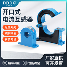丁本开口式电流互感器开合式0.5级DBKCT38/25/50测量高精度380V