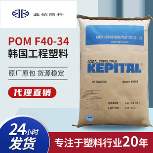 高耐磨POM塑料FL2020聚四氟乙烯PTFE铁氟龙填充改性pom韩国FL2010