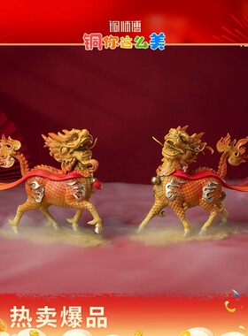 铜师傅《麒麟献瑞》客厅桌面