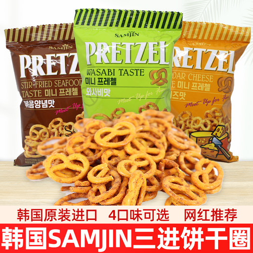 韩国进口三进蝴蝶形酥脆饼干圈