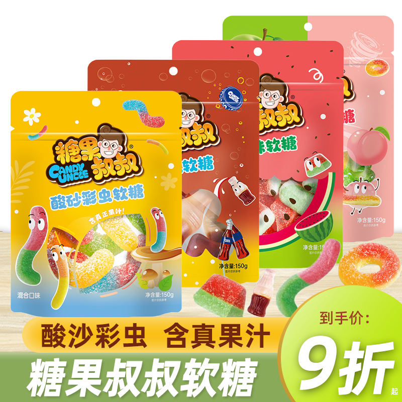 糖果叔叔多造型150g酸砂彩虫软糖