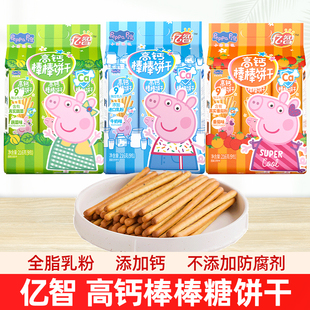 亿智小猪佩奇高钙棒棒饼干216g牛奶番茄味手指饼干休闲零食品小吃