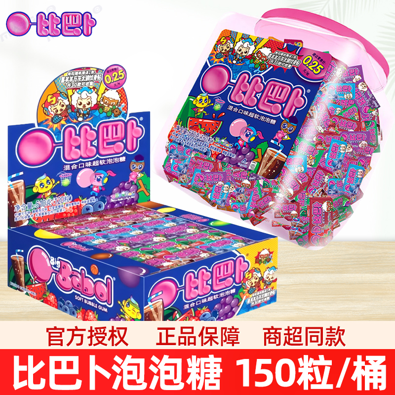 比巴卜泡泡糖罐装盒装120粒