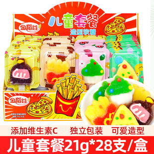 金稻谷儿童套餐软糖薯条披萨造型棒棒糖创意小吃儿童节日零食糖果