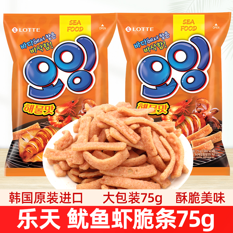 韩国进口乐天鱿鱼脆片虾条75g膨化薯片薯条海鲜味休闲办公室零食