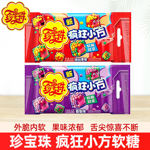 珍宝珠疯狂小方脆脆软糖40g