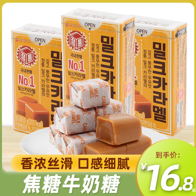 乐天韩国焦糖牛奶味糖太妃糖50g