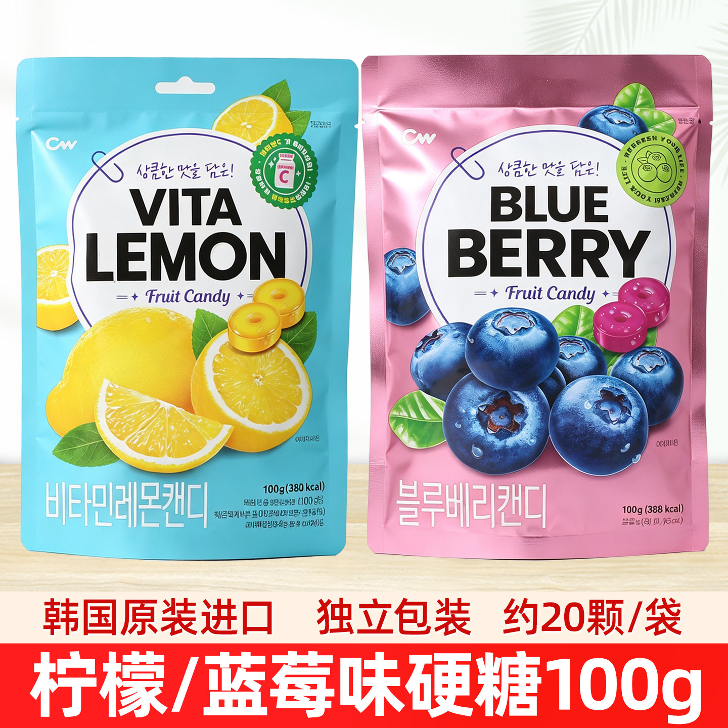 韩国进口CW青佑柠檬蓝莓味硬糖100g水果味喜糖婚庆年货网红零食品