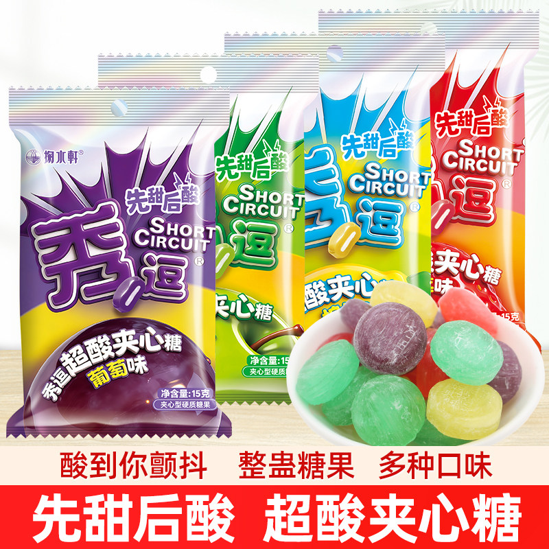 秀逗先甜后酸爆酸糖网红整蛊糖