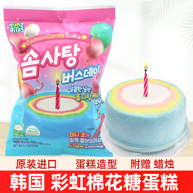 韩国进口YEM生日蛋糕彩色棉花糖20g儿童礼物派对彩色水果糖果零食