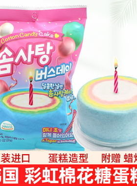韩国进口YEM生日蛋糕彩色棉花糖20g儿童礼物派对彩色水果糖果零食