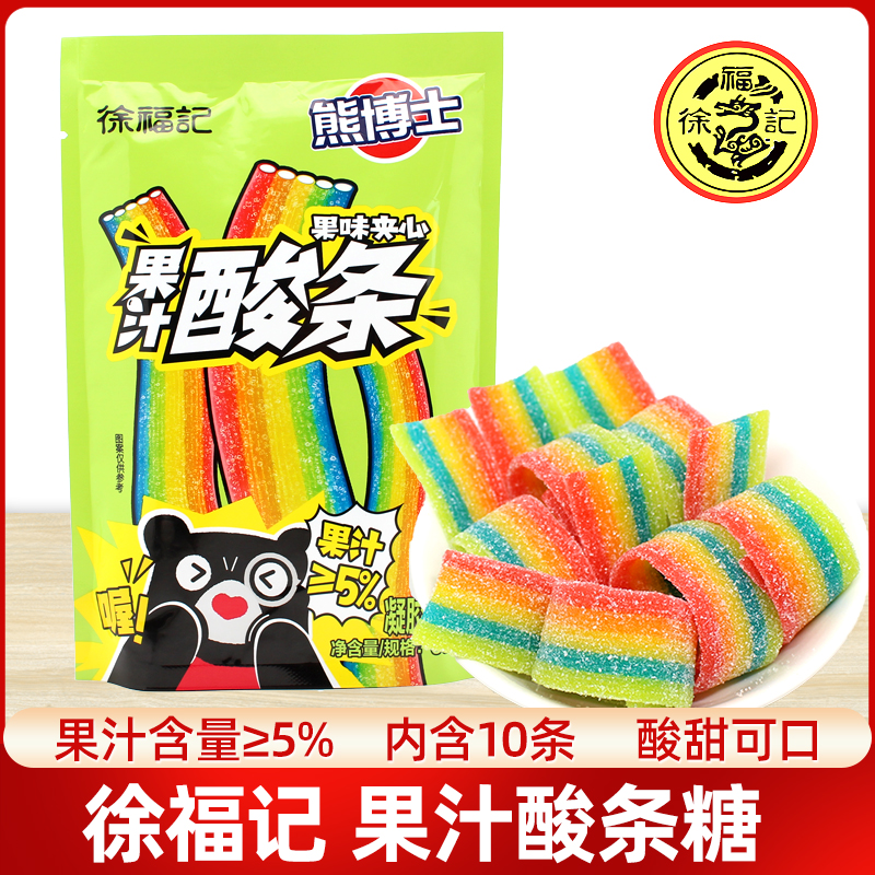 徐福记熊博士酸条糖果汁夹心糖