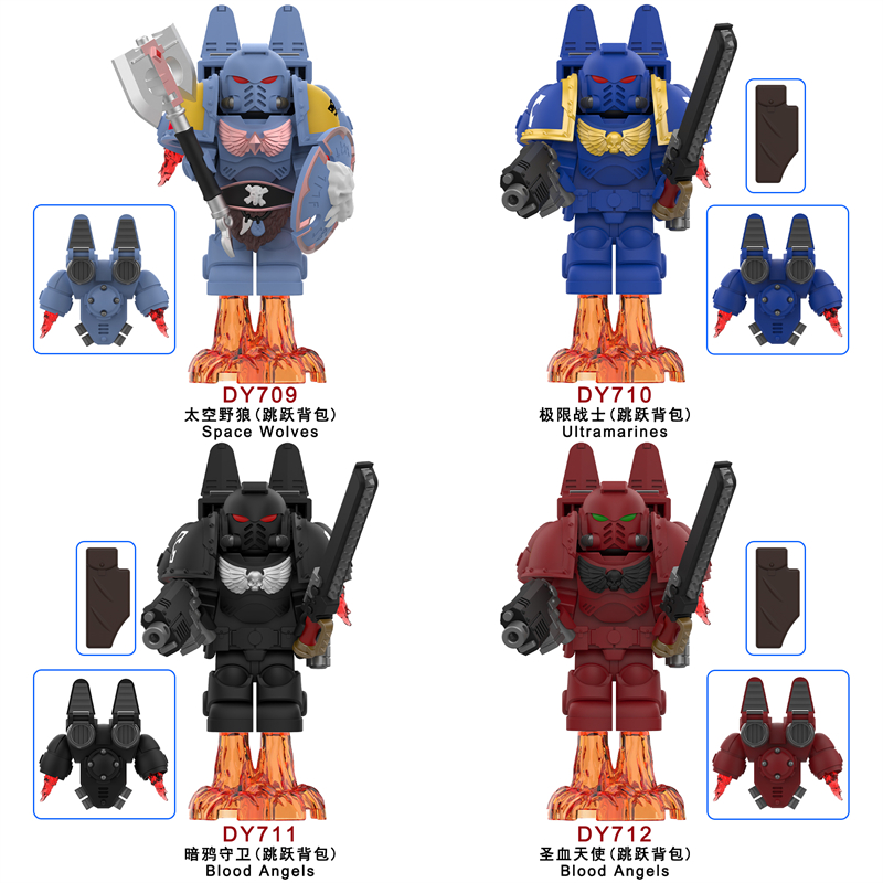 适用乐高积木人仔军事战锤太空星际战士跳跃背包拼装玩具DY709712