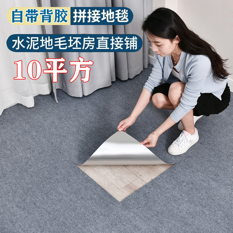 办公室地毯拼接方块商用大面积自粘地毯满铺水泥地直接铺全铺地垫