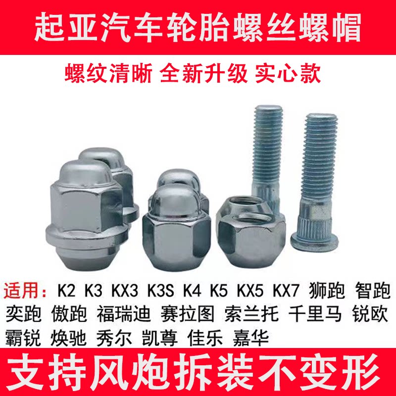 皓聪车轮胎螺丝帽轮毂螺母