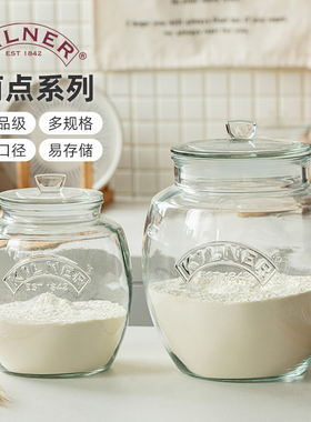 面粉收纳盒英国kilner家用五谷杂粮淀粉储存桶食品级玻璃密封罐子