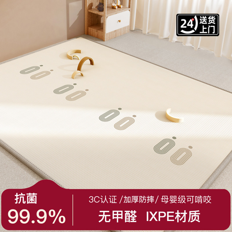 宝宝爬行垫婴幼儿童IXPE爬爬垫加厚防摔家用客厅无甲醛地垫可定制