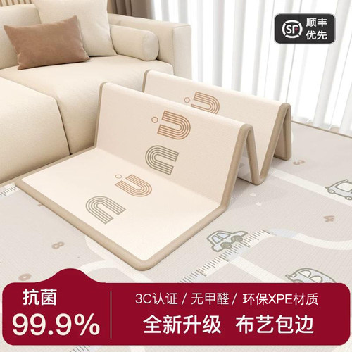 99.9%抗菌包边折叠XPE宝宝爬爬垫