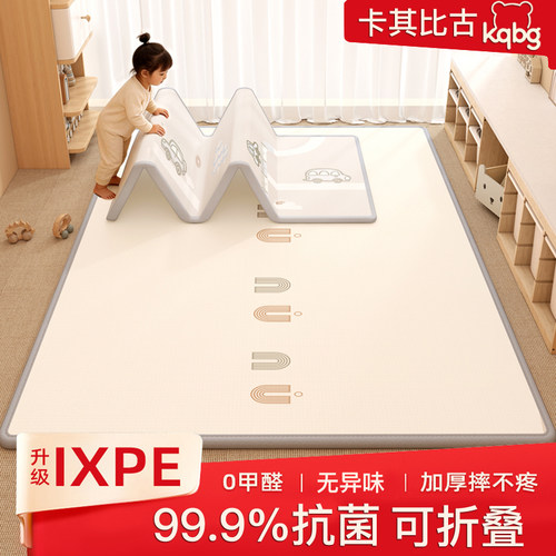 99.9%抗菌IXPE材质折叠爬爬垫