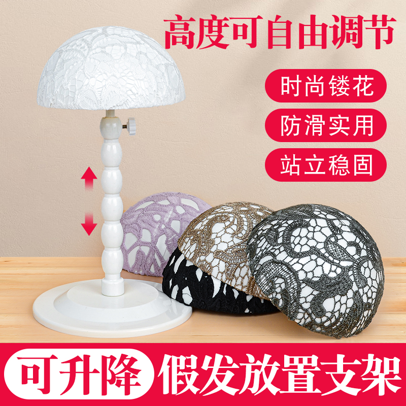 可升降假发支架放置架子