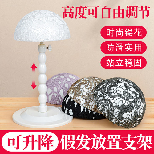 可升降假发支架放置架子