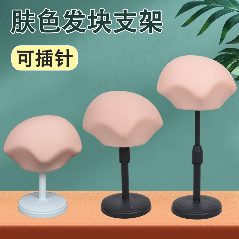 男士发块头模假发专用支架图片