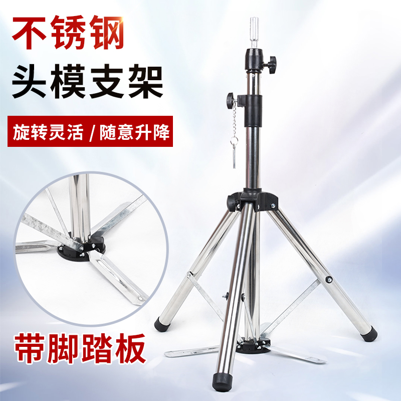 头模支架假发假人头模特头