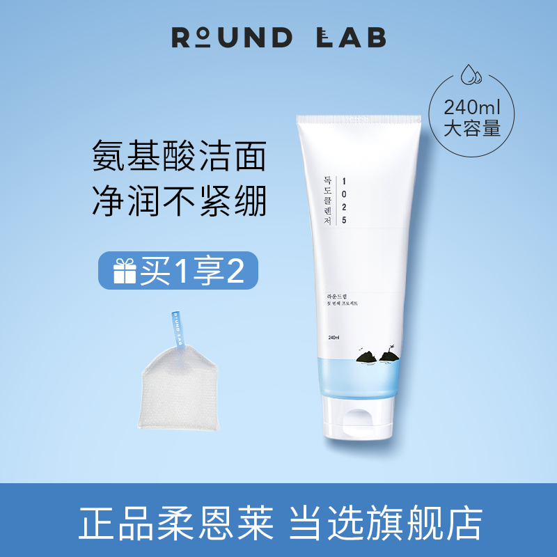 柔恩莱独岛洗面奶女温和清洁补水保湿敏肌氨基酸洁面官方旗舰店_美容护肤_美体_精油