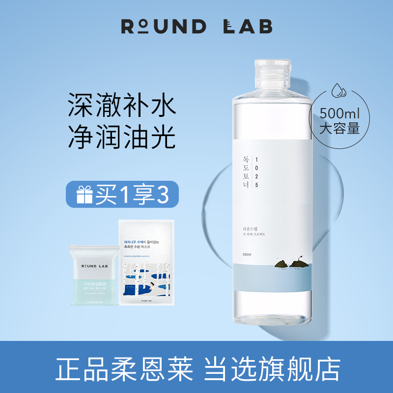 柔恩莱独岛爽肤女补水保湿水乳夏天清爽湿敷水学生柔恩莱韩国正品