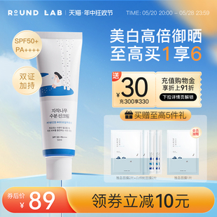 柔恩莱独岛白桦树防晒霜spf50美白保湿 精华隔离乳面部防紫外线女