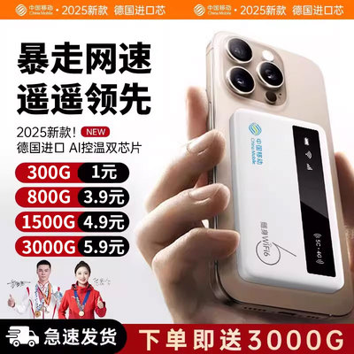 【移动出品】月享仅需3.9元