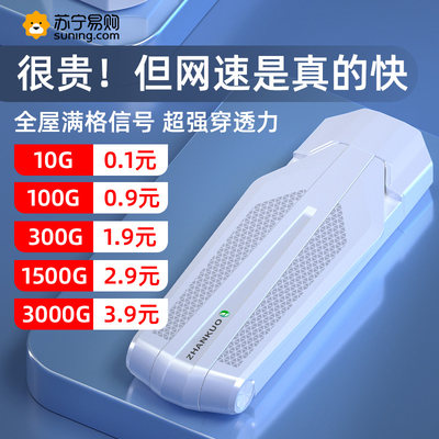 2023新款升级wifi6高速传输流量