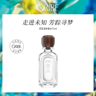 清新 ORIBE蔚蓝海岸香水柑橘花香调独特淡香氛经典