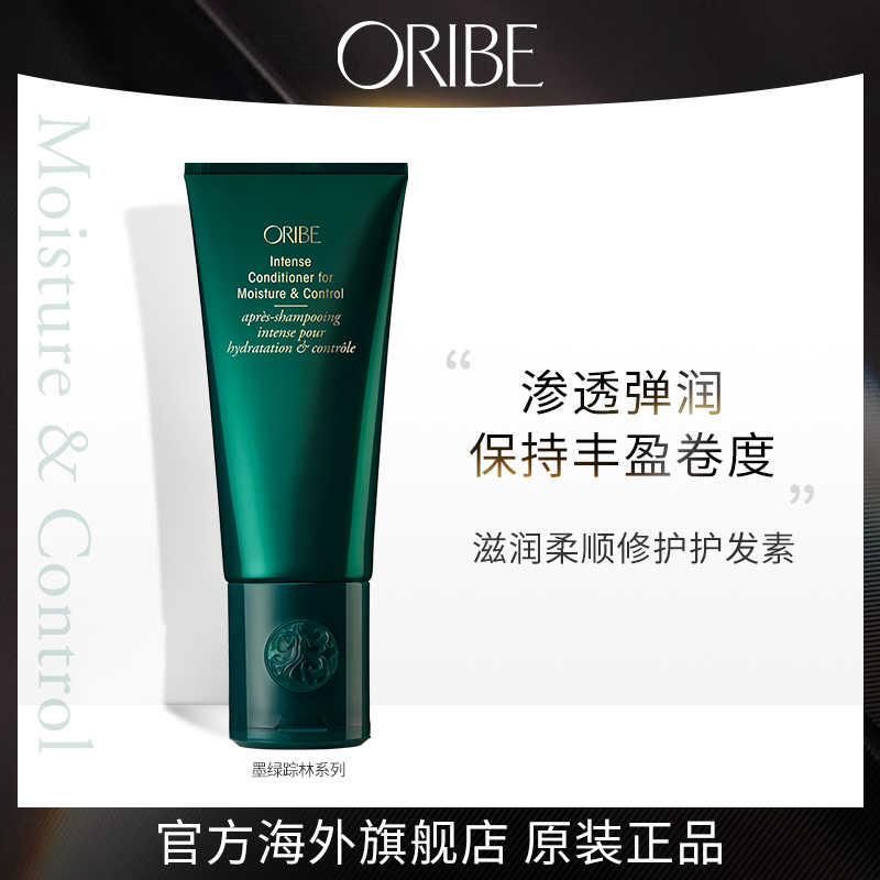 墨绿烫染亮泽护色修复