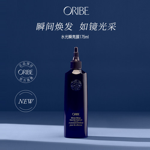 谧蓝之光水光瞬亮发膜