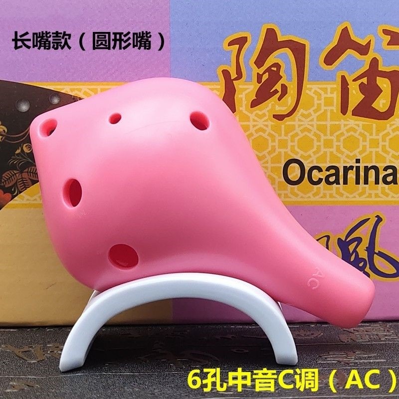学生防摔6孔陶笛中音C调塑胶树脂AC初学塑料六孔送配件包邮乐器