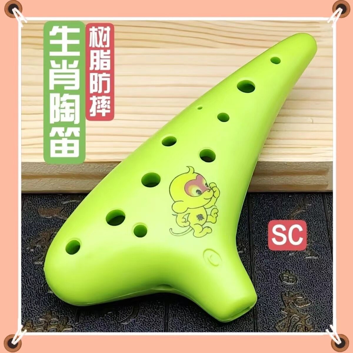 陶笛12孔高音C调SC塑胶初学入门防摔树脂十二孔塑料学生成人乐器